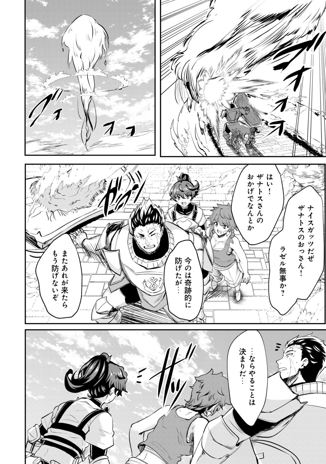 Ane ga Kensei de Imouto ga Kenja de - Chapter 29 - Page 28